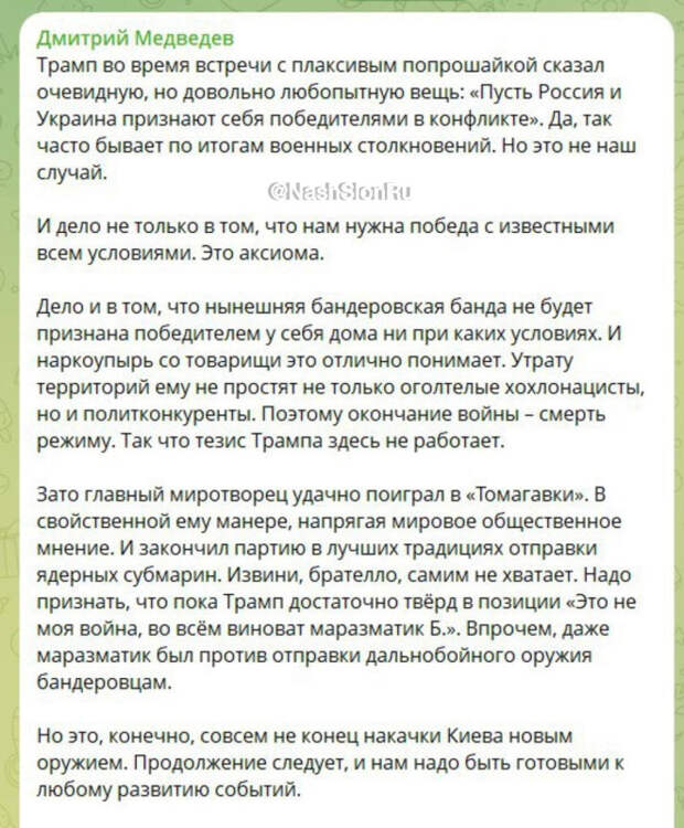 medvedtrump-skrinmedv.jpg medvedtrump-skrinmedv.jpg
