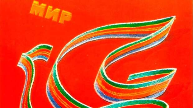 Как был поделен мир натрое в годы холодной войны (одной картинкой)