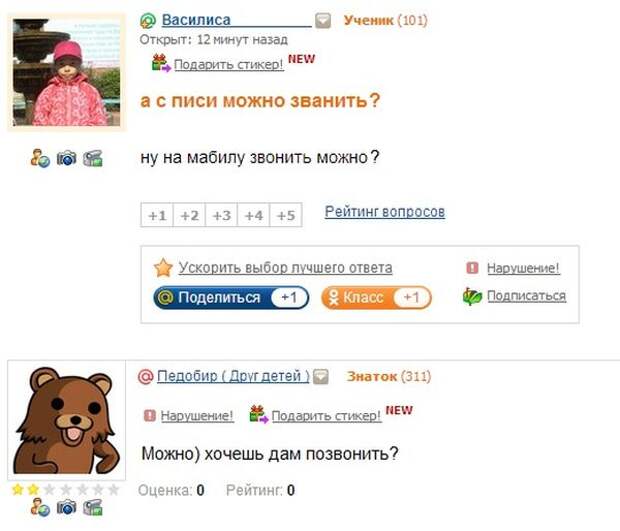 Прикольные картинки Прикольные картинки