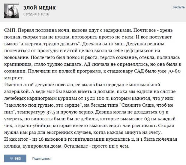 Курьезные случаи из врачебной практики. Часть 61 (16 скриншотов)