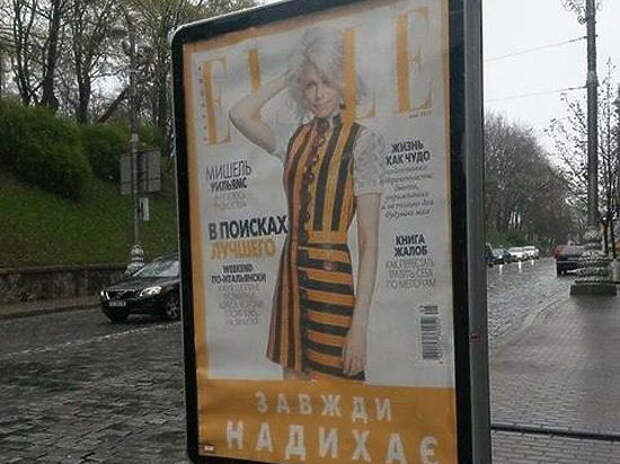 Выпуск журнала Elle с 