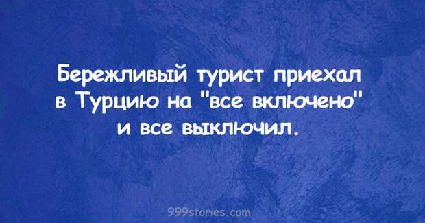 http://999stories.com/wp-content/uploads/2017/06/Sarkasticheskie-tsitaty-o-zhizni-5.png