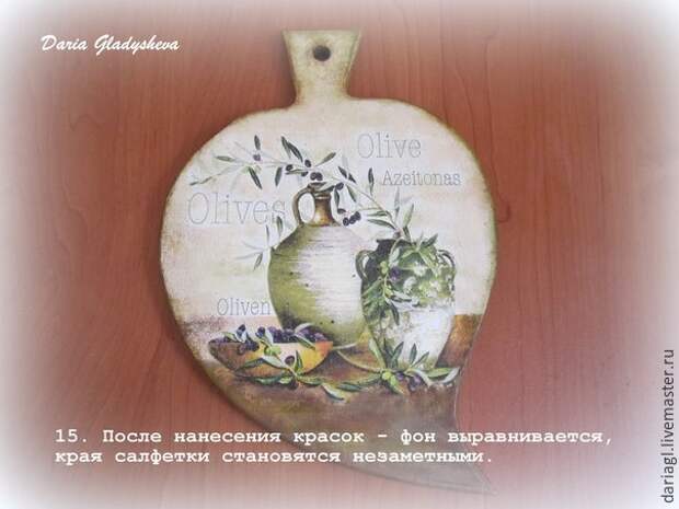 ДЕКУПАЖ РАЗДЕЛОЧНОЙ ДОСКИ