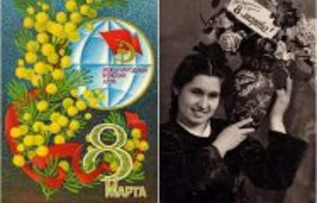 История и археология: Как в СССР появился праздник 8 марта, и о Чем многие женщины вспоминают с тоской