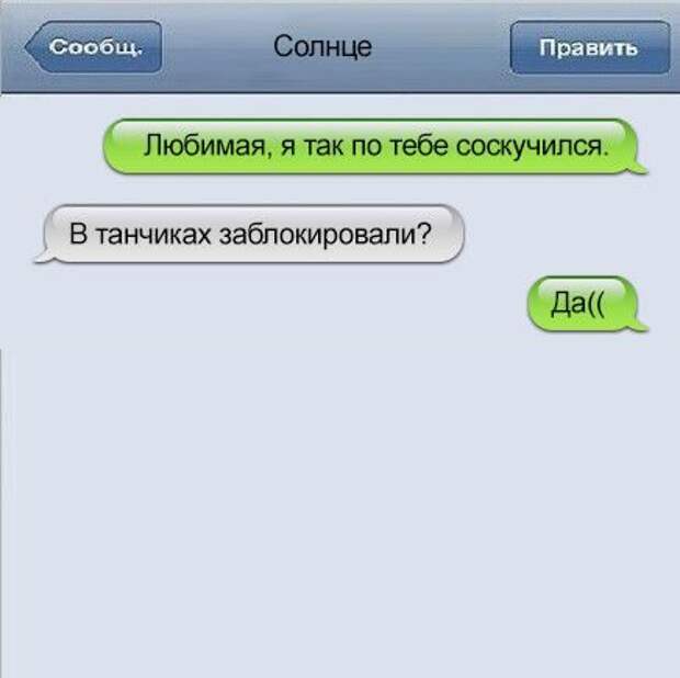 Шикарные СМС