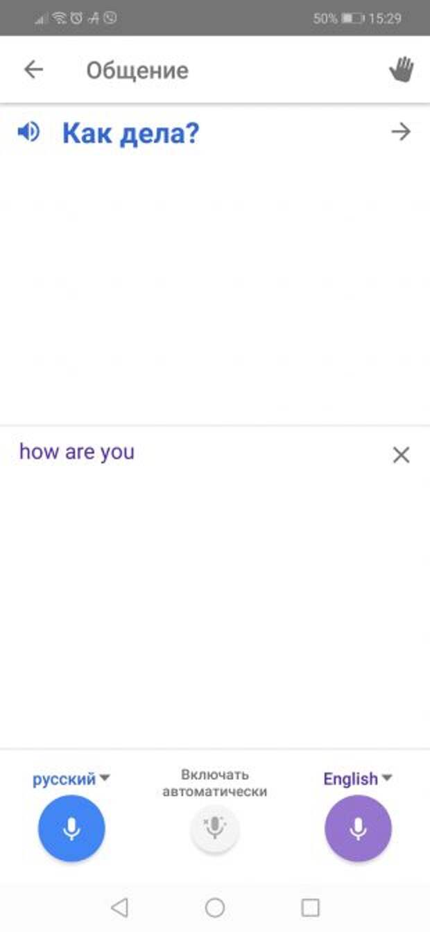 На что способен «Google Переводчик»