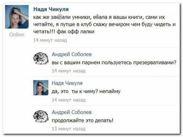 Прикольные комменты и СМС-переписка (36 фото)