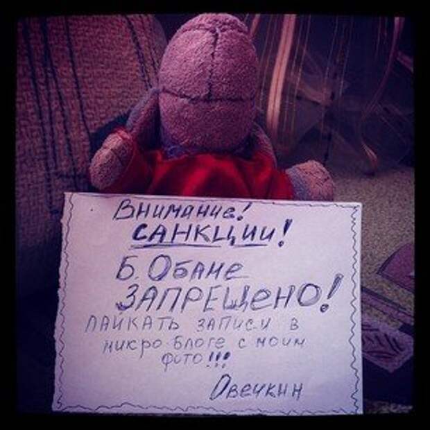 Наш ответ на санкции Обамы - народные приколы Наш ответ на санкции Обамы - народные приколы