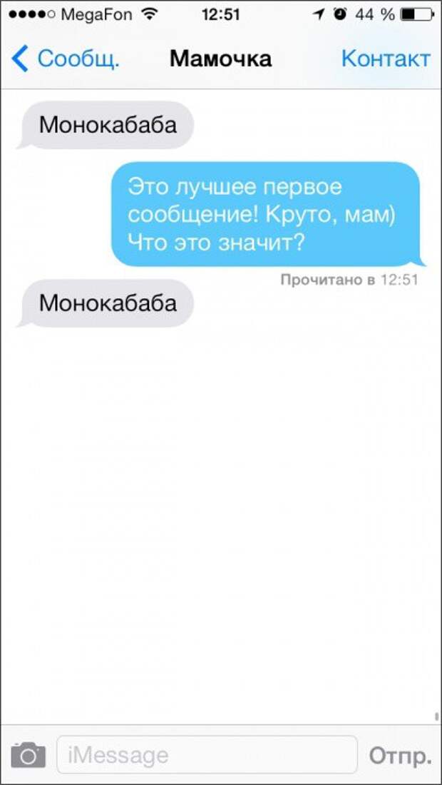 Бесподобные смс-сообщения от родителей родители, смс