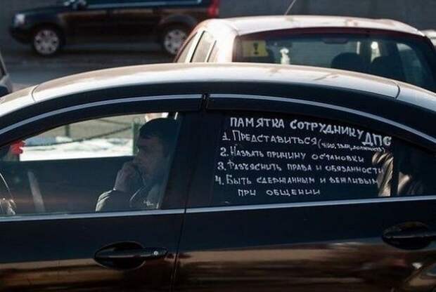 Автомобильный юмор