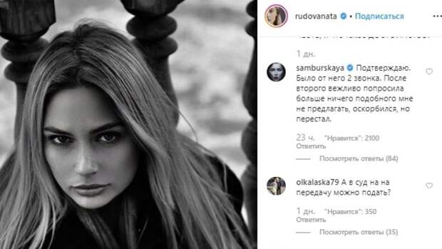 Самбурская резко ответила на вопрос про «сводника» Малахова