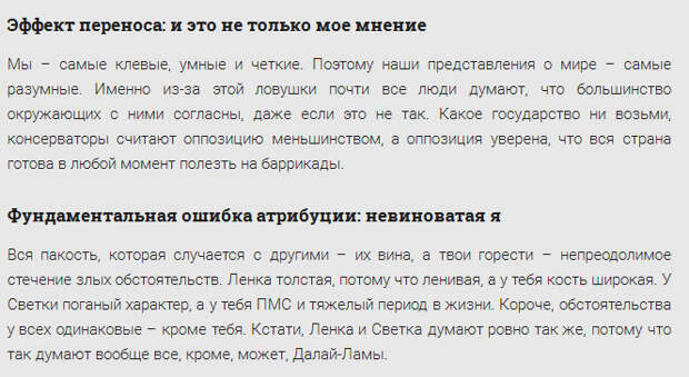 Как наш собственный мозг нас обманывает (5 скриншотов)