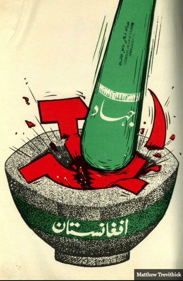 Антисоветские плакаты моджахедов времён войны в Афганистане 1979-1989 г.