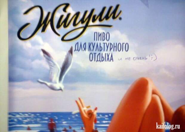 Фото приколы про Россию. Подборка - 270 (85 фото)