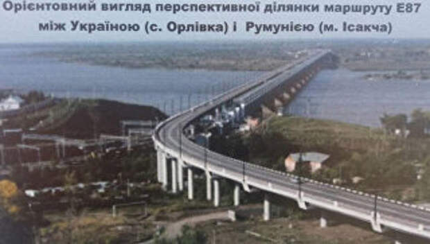 Проект моста через реку Дунай между Орловкой и Исакчей на границе Украины и Румынии