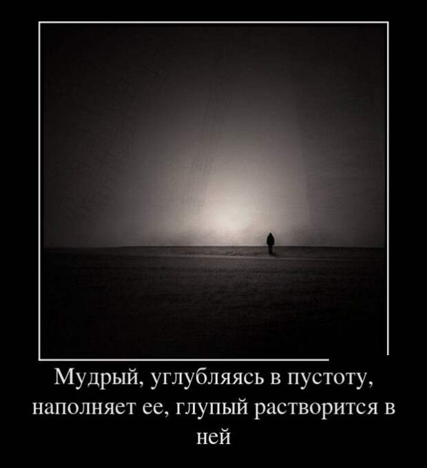 Демотиваторы (30 фото)