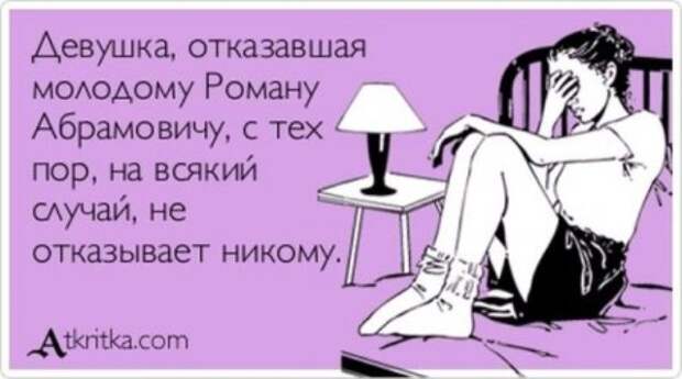 Веселые Аткрытки с текстом Веселые Аткрытки с текстом