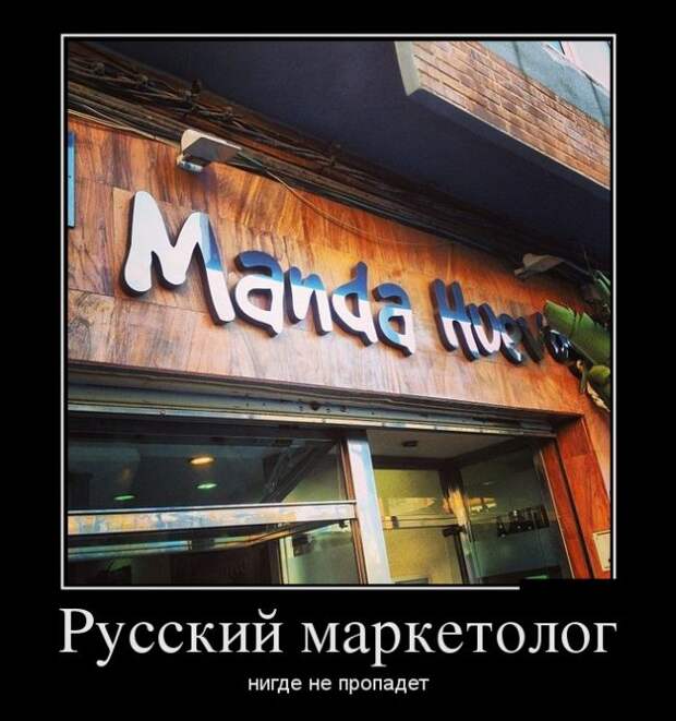 Демотиваторы демотиваторы