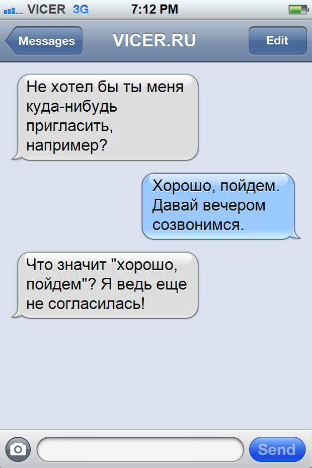 смс флирт 