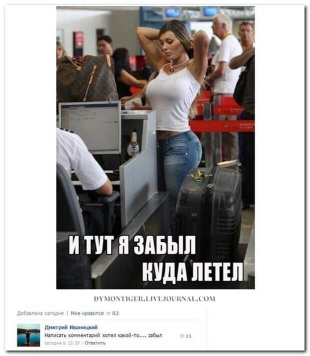 Смешные комментарии из социальных сетей 19.06.14 комментарии, прикол, соцсети, юмор