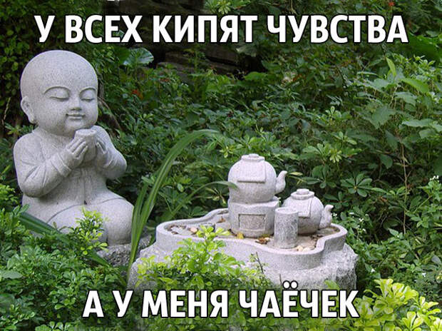 как шутят буддисты 