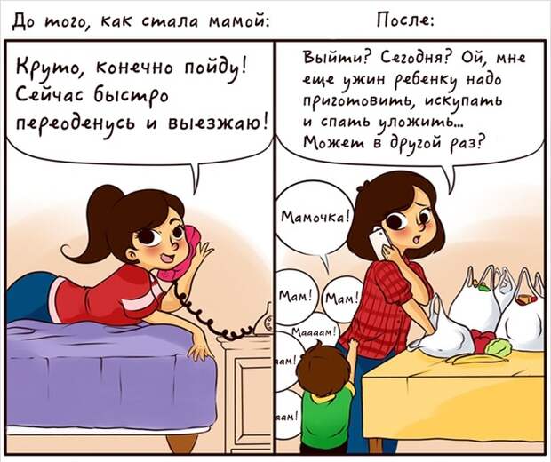 Быть мамой это