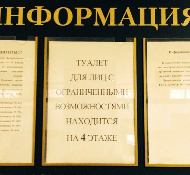 Забавные надписи и объявления от медработников (13)