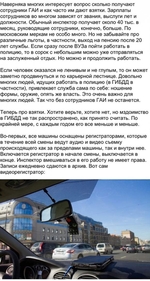 День с инспектором ГИБДД (26 фото) День с инспектором ГИБДД (26 фото)