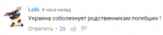 Реакция на авиакатастрофу в соцсетях 