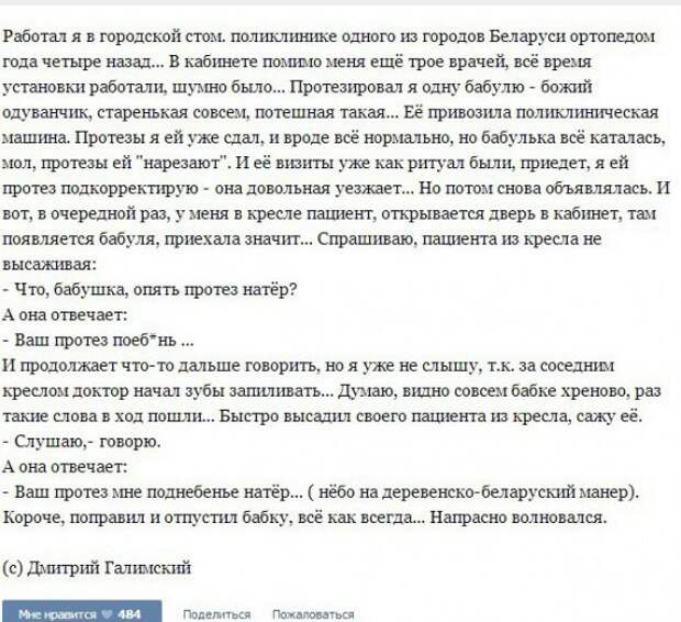 Курьезные случаи из врачебной практики