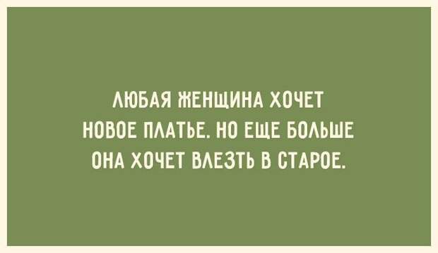 Открытки для тех, кто знает ценность красивой фигуры