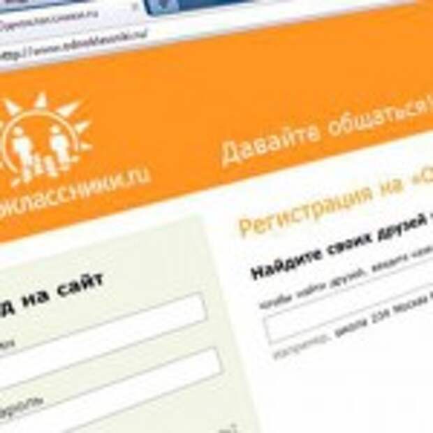 odnoklassniki_1454417138