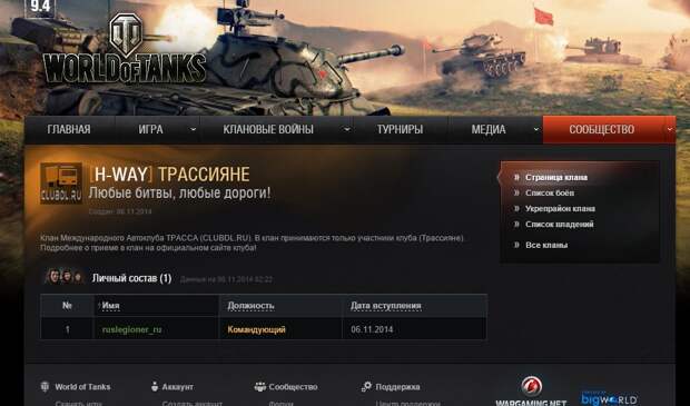Танки пригласи друга. Леха танки новый аккаунт. Приглашение в клан world of tanks. Кланы мир танков. H35 танк.
