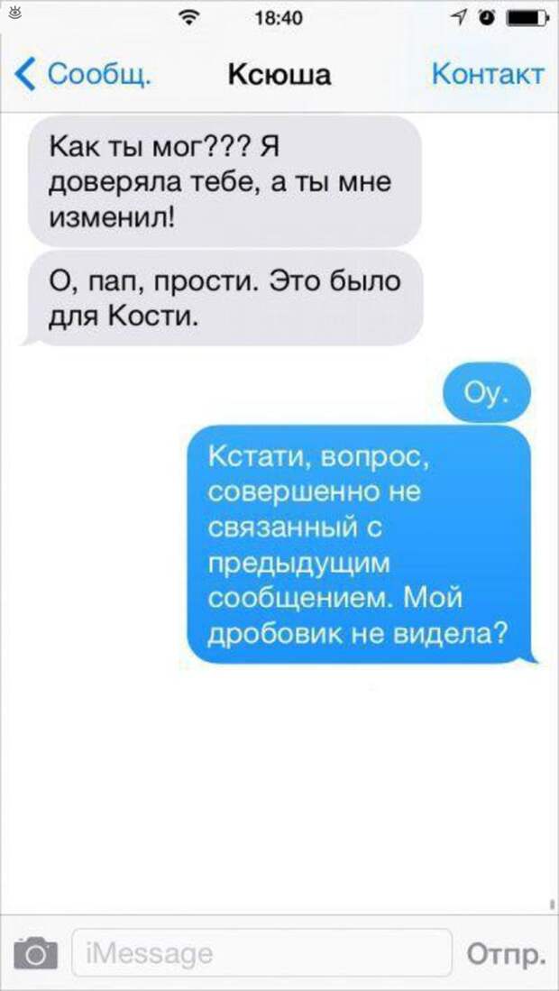 Родители пишут детям 21