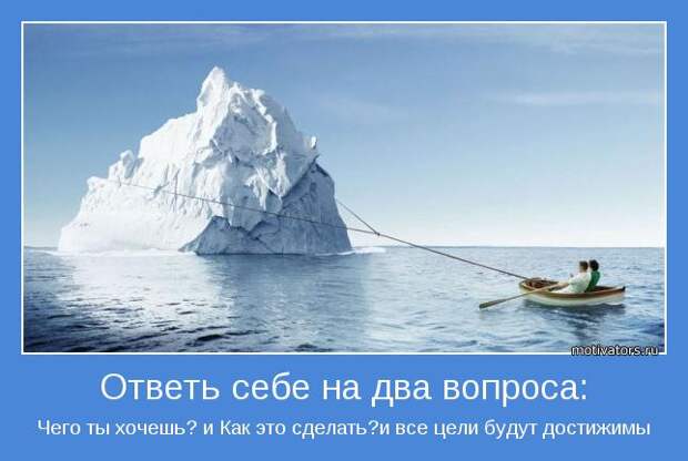 Мотиваторы, для тех кому нужна порция тепла и поддержки