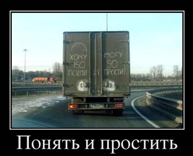 Свежи и веселые демотиваторы на пятничный вечер (11 фото)