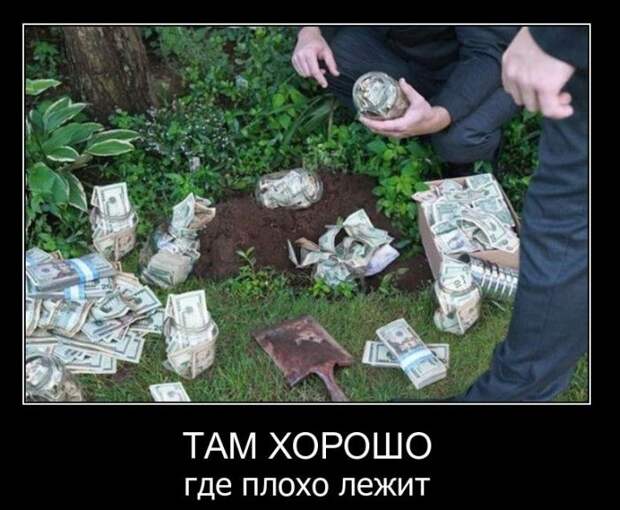 Демотиваторы (30 фото) Демотиваторы (30 фото)