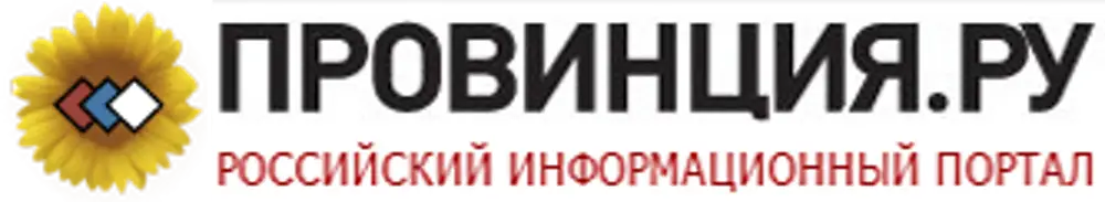 Пров портал. Издательский дом провинция. провинция ру. информационный проспект.
