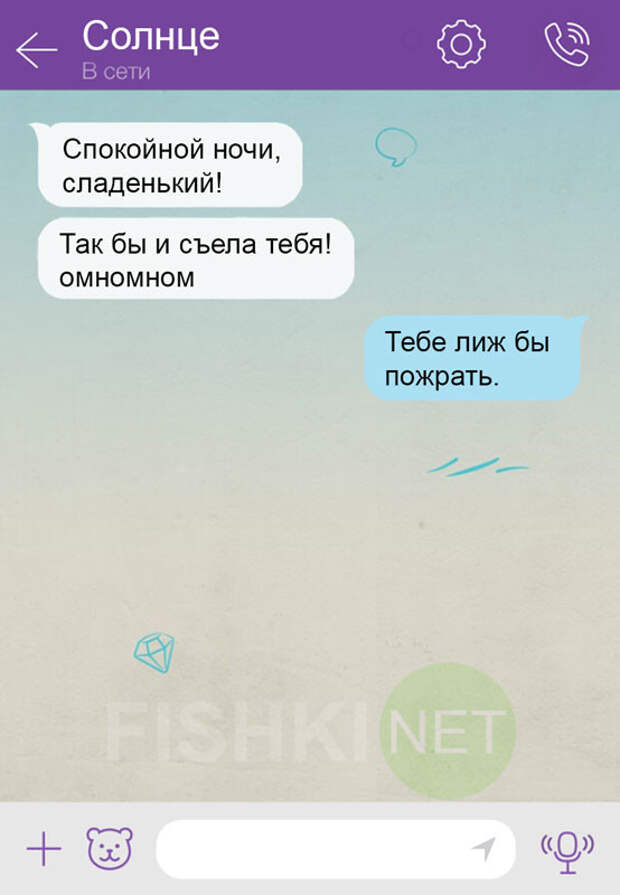 19 СМС о весеннем обострении чувств весна, смс, юмор
