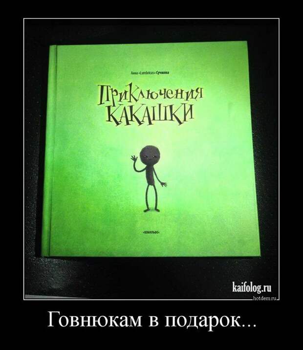 Смешные русские демотиваторы - 243 (40 штук)