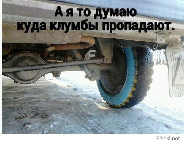 Вспомнился диалог из одного фильма: - Ты чё, колесо заклеил? - Ага, с утра хозяин клея придёт...