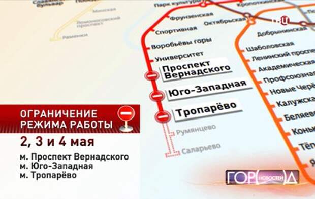 Три станции Сокольнической линии метро закроют на первые майские праздники