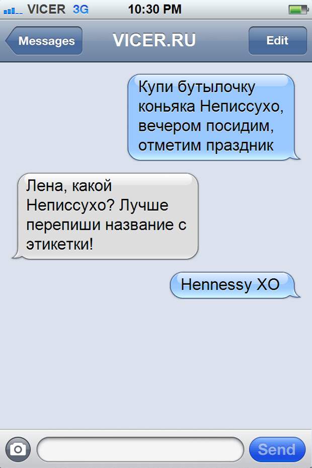 смешные смс (4)