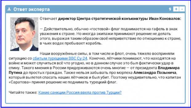 В каких случаях корабли не поднимают «гостевой» флаг? В каких случаях корабли не поднимают «гостевой» флаг?