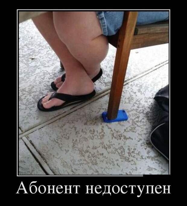 Демотиваторы №1081 (30 фото)