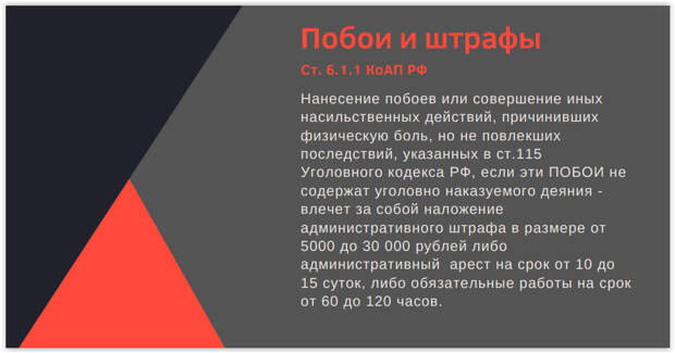 Сколько можно отсудить у пациента за насилие или оскорбление? Презентация резидента проекта “Медицинская оборона”, правозащитника Арины Субботиной. Адвокат рассказывает, как правильно себя вести при проявлении пациентского экстремизма и нападений, чтобы затем получить компенсацию за нанесенный ущерб.
