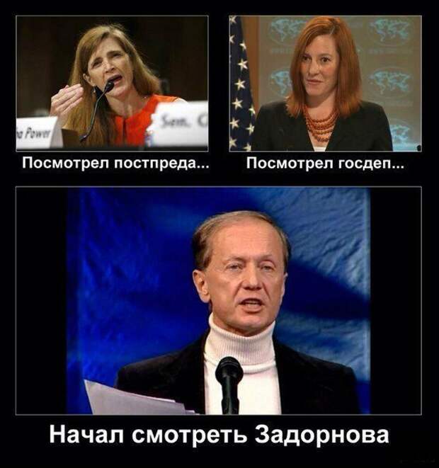 Псаки. Все приколы интернета