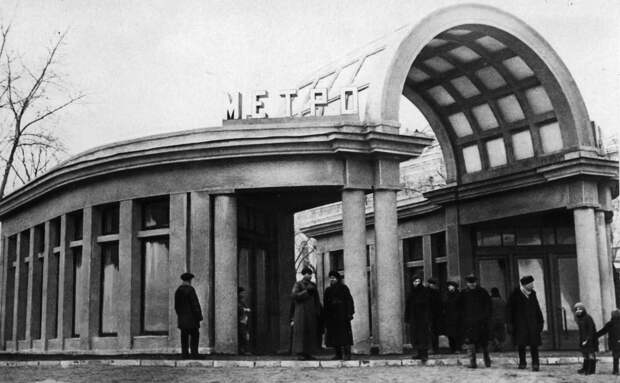 Вот как выглядели первые станции Московского метро