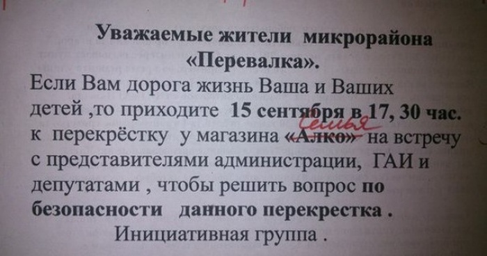 Народный креатив в объявлениях и табличках (19 фото)