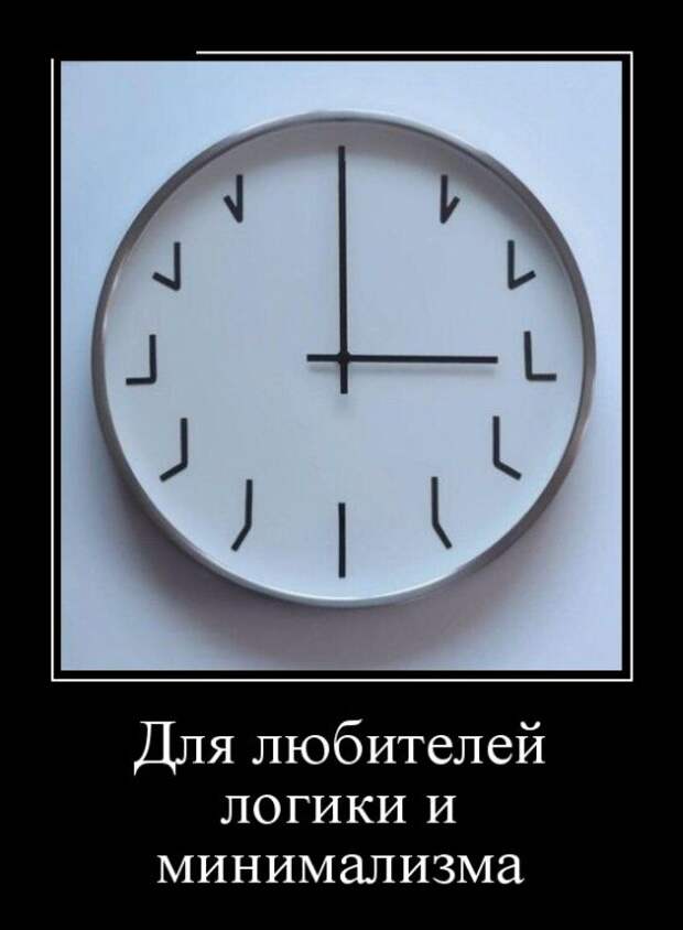 Демотиваторы (30 фото)